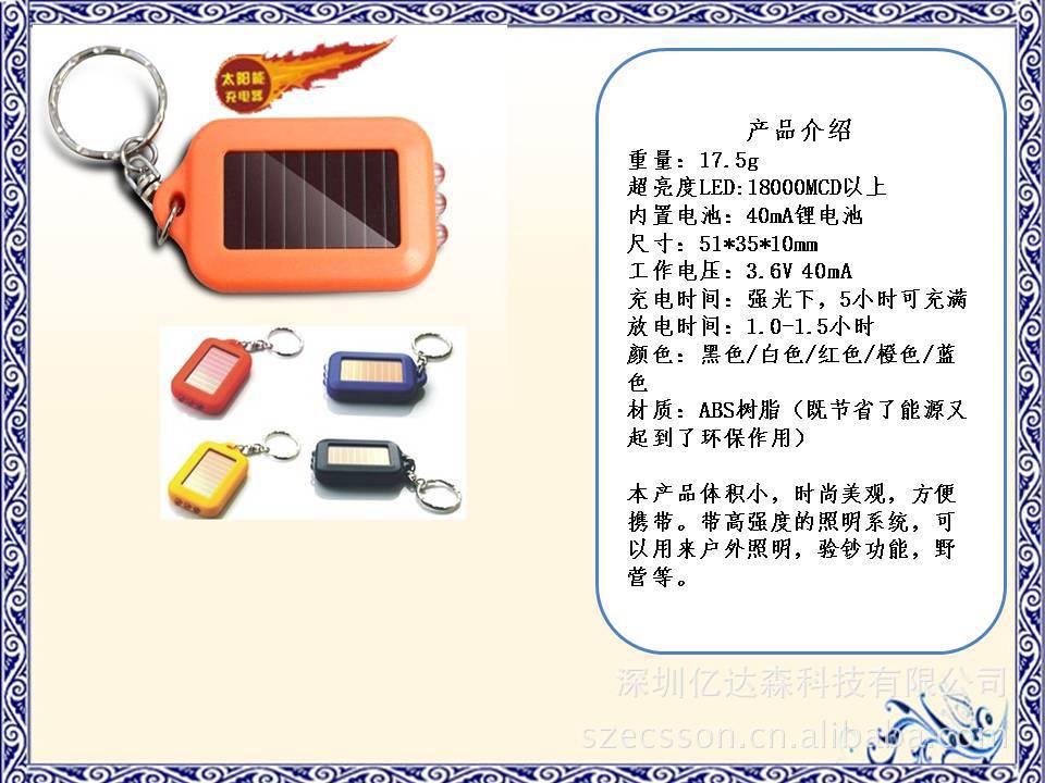 太阳能充电器的介绍_太阳能手机充电桩_太阳能手机充电宝样板