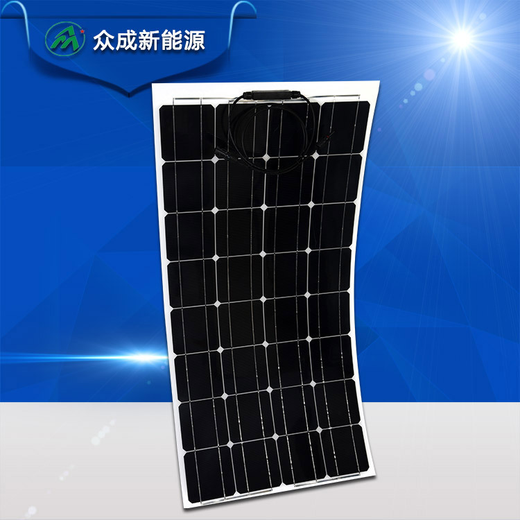 100w单晶硅半柔性太阳能电池板 太阳能发电 车载太