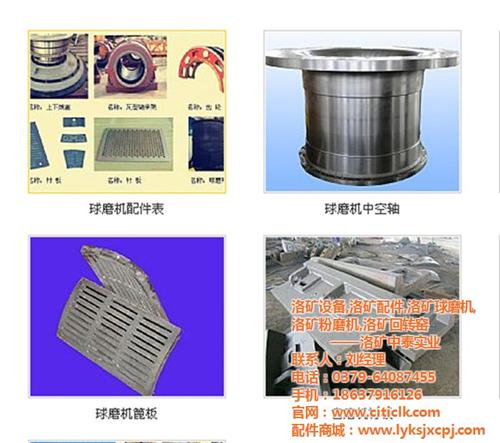 洛矿球磨机钢球_洛矿中泰实业_洛矿球磨机钢球供应商