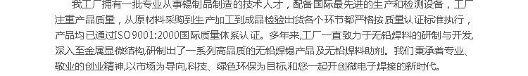 易焊锡业--改版页面_61