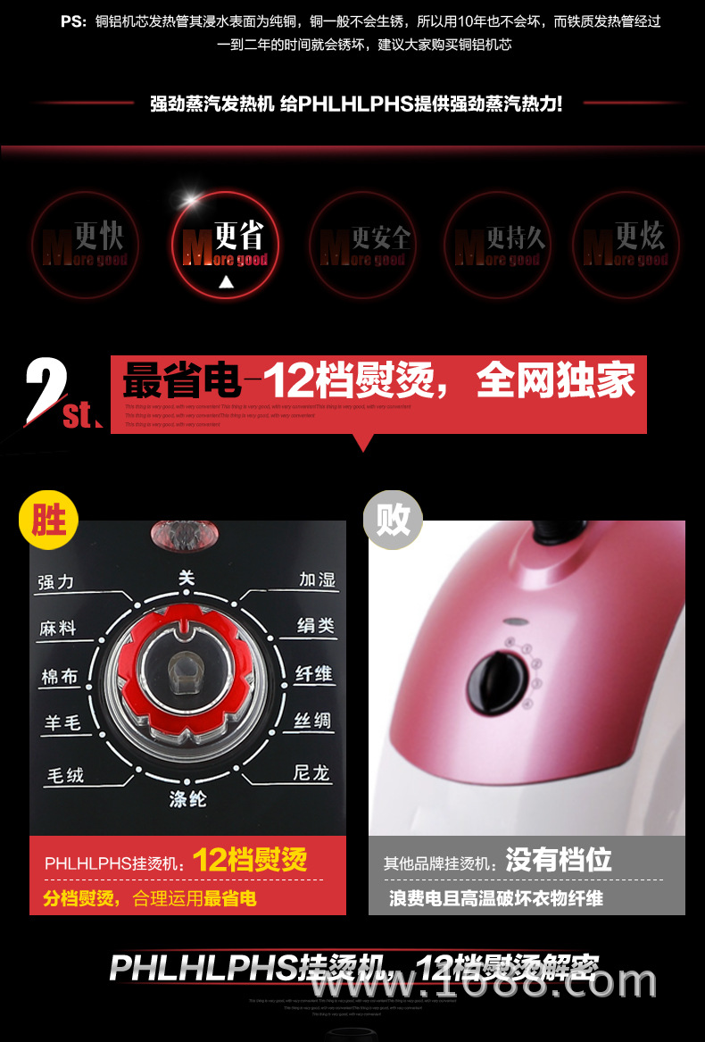 挂烫机-1_06