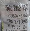 直销硫酸铜工业硫酸铜农业 饲料级 选矿 无水结晶