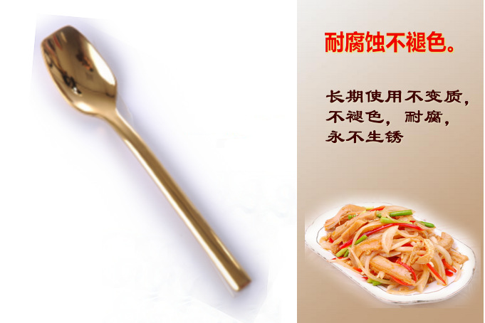 金厨房品牌，不锈钢餐具，钛合金勺，健康金色永不变色，