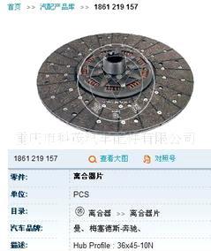 奔跑系列离合器片
