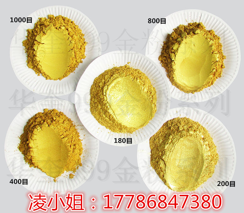 耐高温喷涂默克金金粉牌子刻字24K黄金粉批发