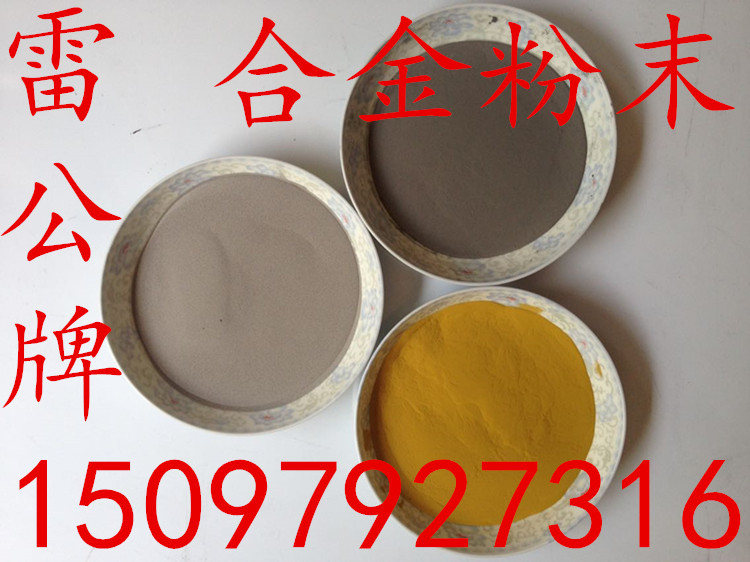 铜粉、电解铜粉、雾化铜粉
