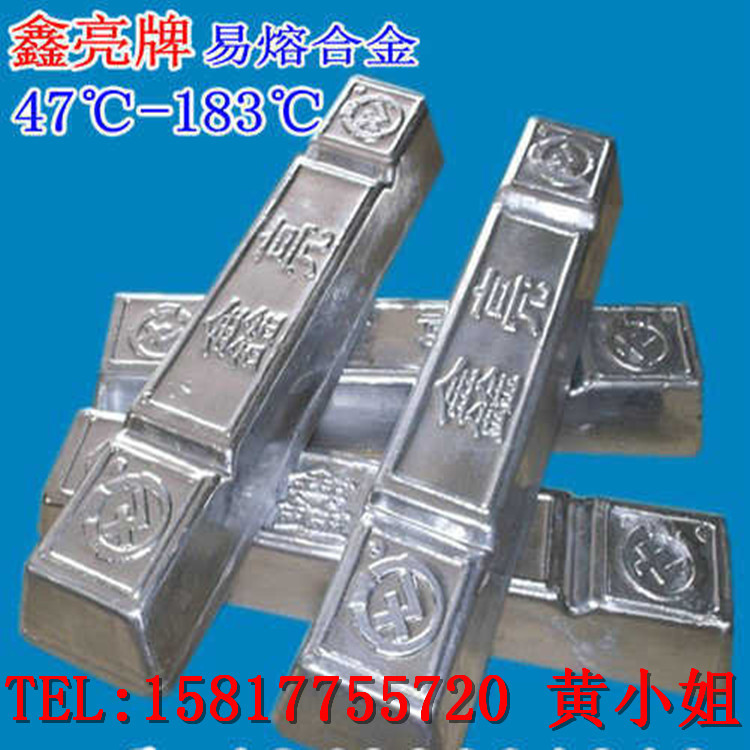 47度-190度易熔合金；低熔点合金；铅镉铋锡铟合金
