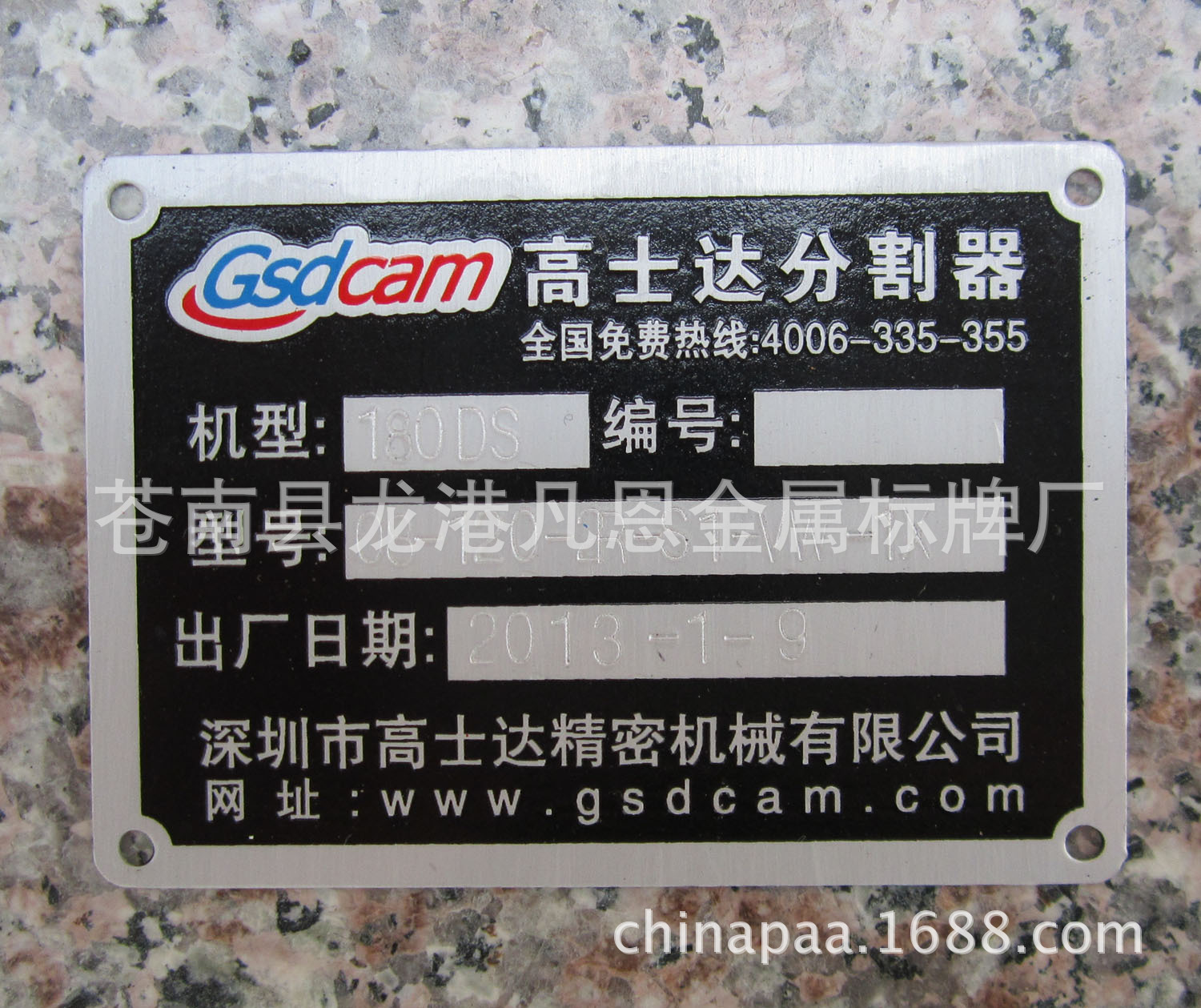 铝标牌铝铭牌 丝印标牌