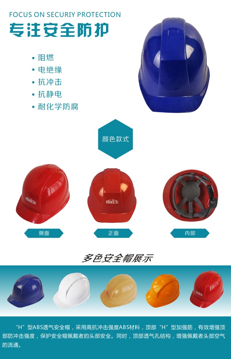 “H”型ABS透气安全帽M070安全帽安全帽建