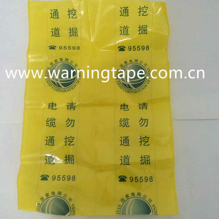 电缆警示带_副本