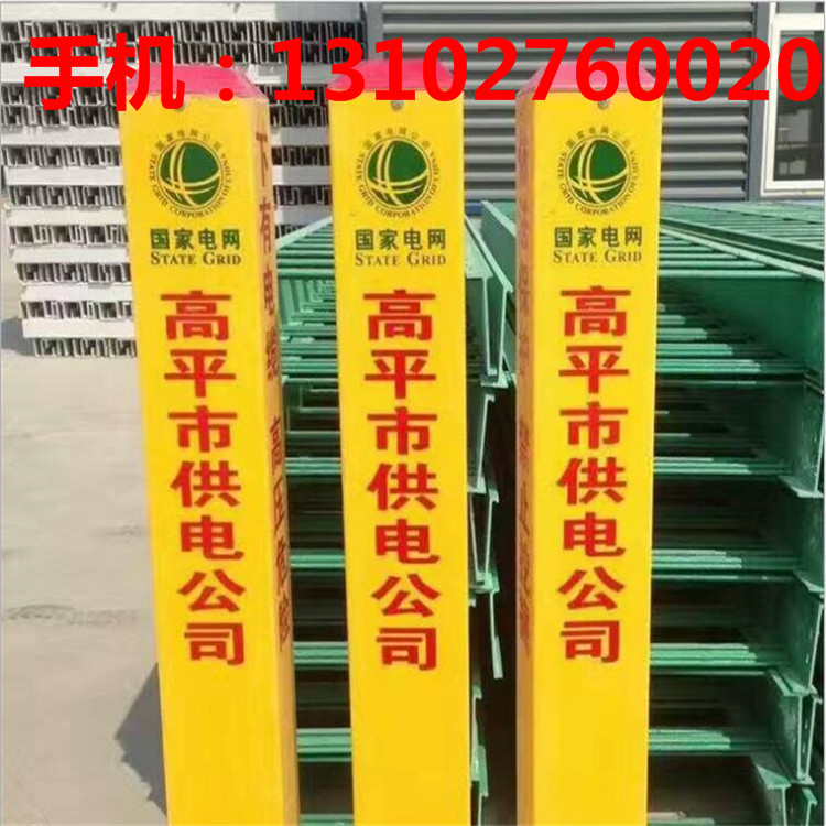 国家电网下有电缆玻璃钢标志桩 水泥电力标桩 pvc塑
