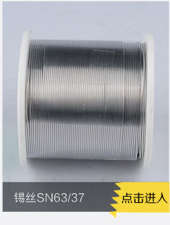 易焊锡业--改版页面_22
