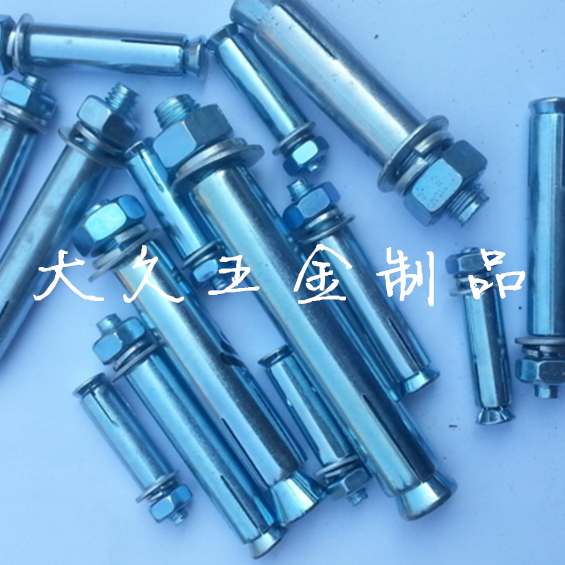 金属胀大螺丝"上海金属胀大螺丝"