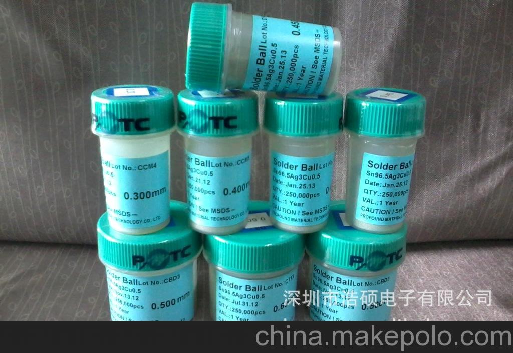 BGA锡球