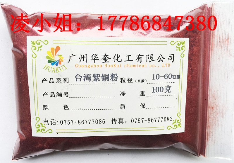 直销电动大门仿古刷金粉漆台湾紫铜粉闪亮黄金粉现货