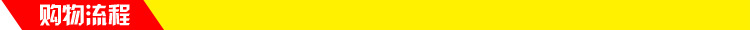 购物流程