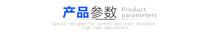 01手套产品参数