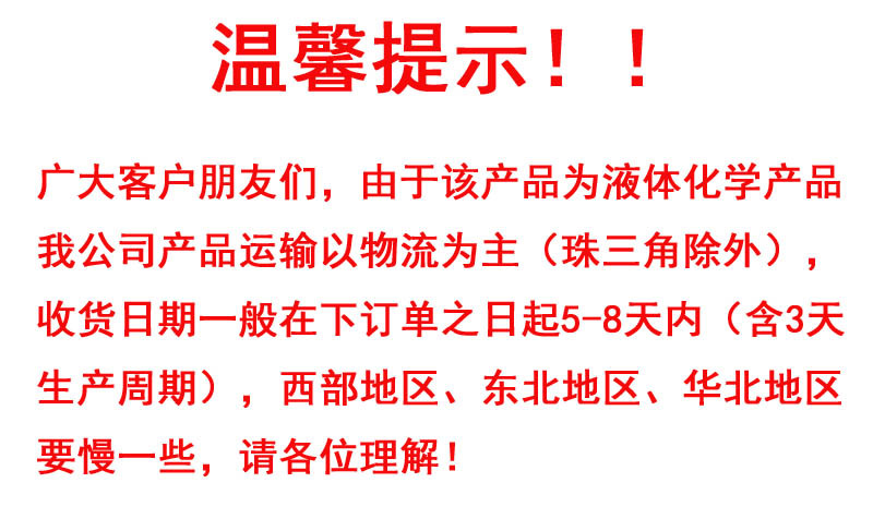 温馨提示