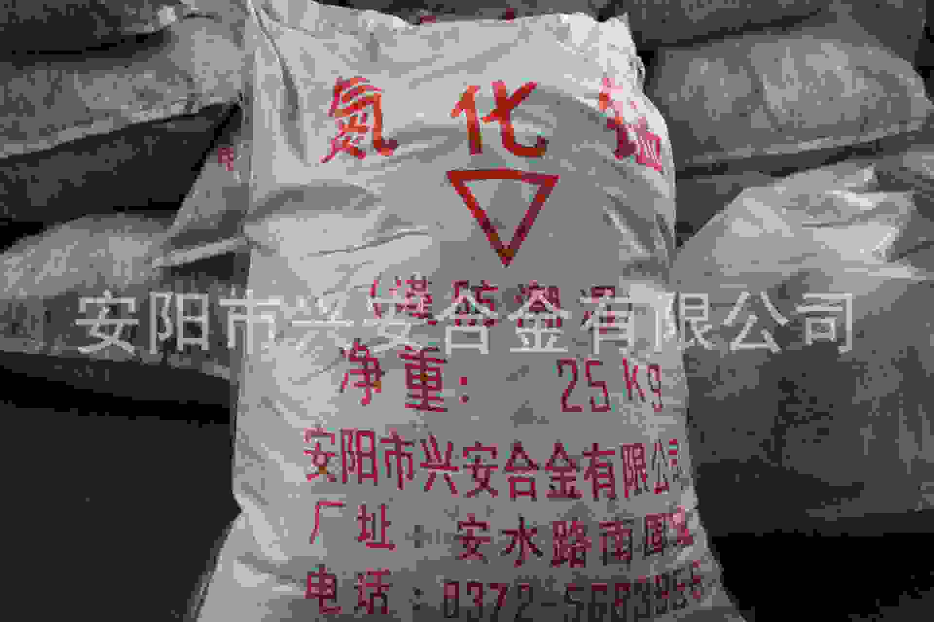兴安合金有限公司长时间直销 氮化锰供应商供应 氮化锰块