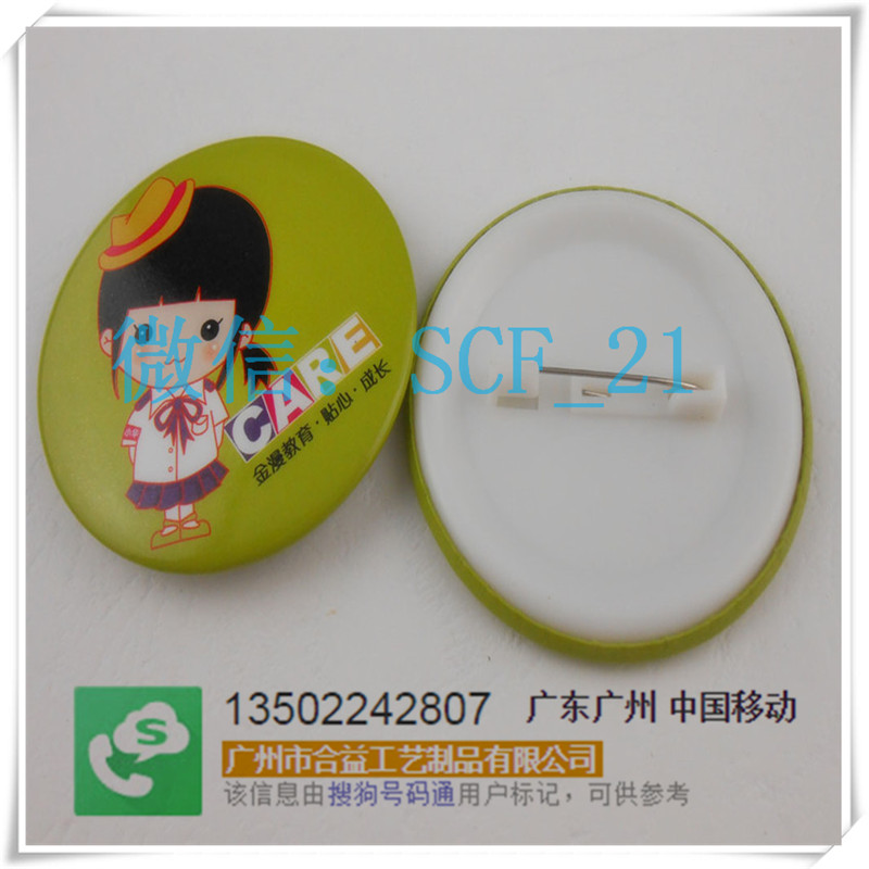 定做马口铁胸章马口铁徽章 铁底塑料底马口铁胸章 挂