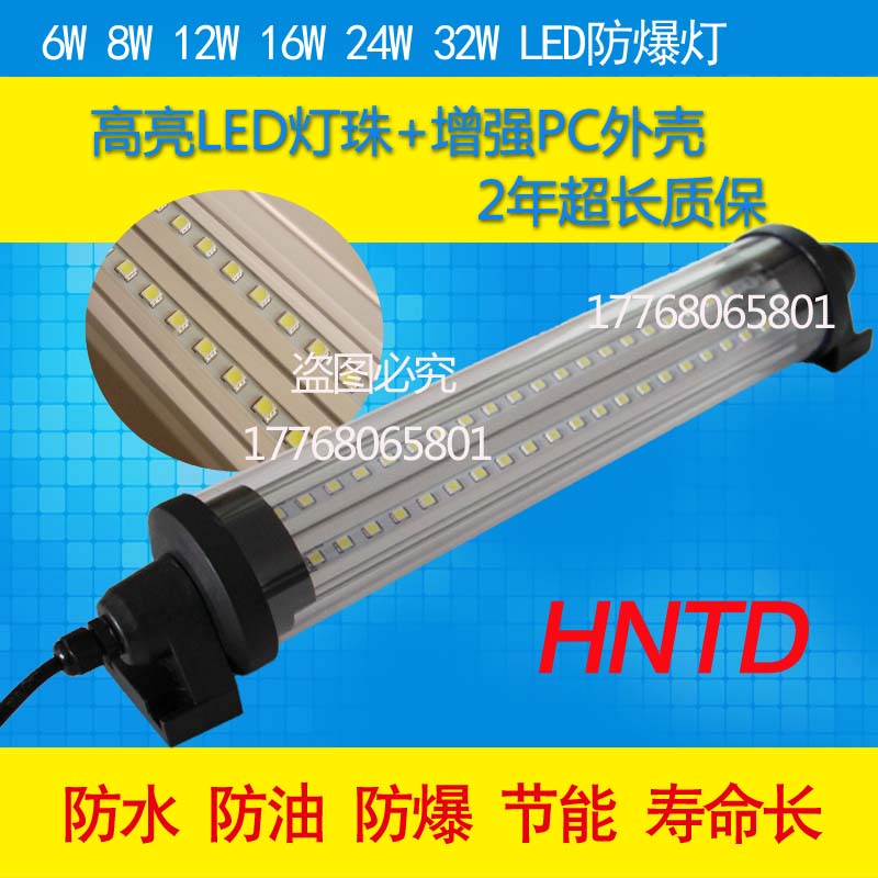 现货贱价密封防水LED机床防爆灯24V220V车床