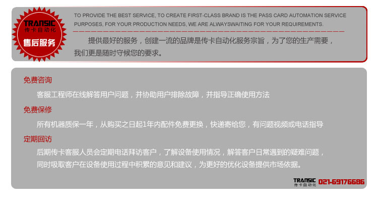 信后效劳