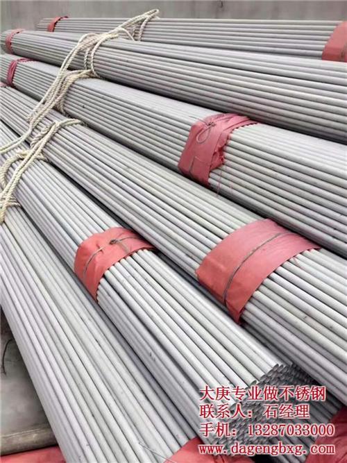 博山不锈钢管、大庚不锈钢、不锈钢管报价