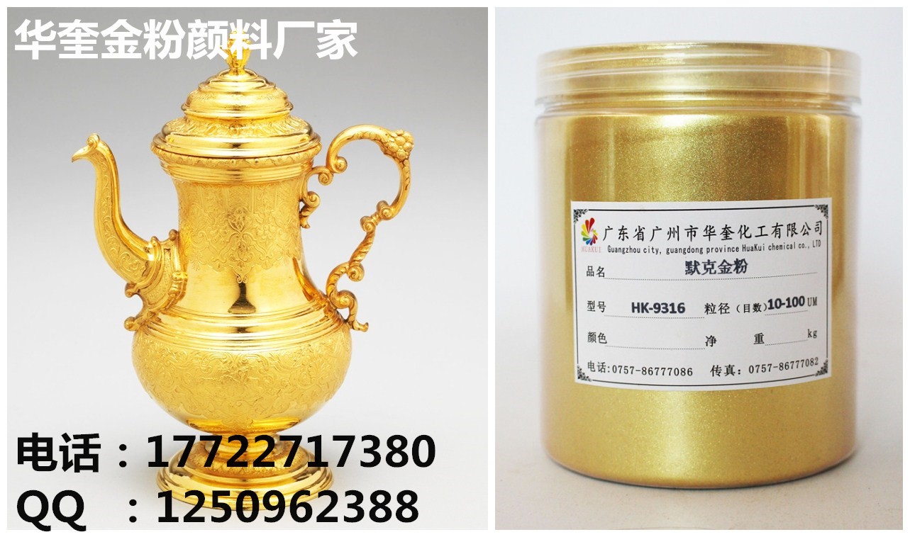 木雕家具水性金粉野外不褪色耐高温999超闪黄金粉