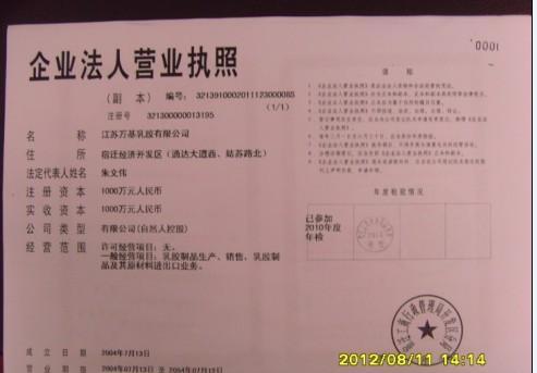 95克工业乳胶手套耐酸碱防护手套供应商供应