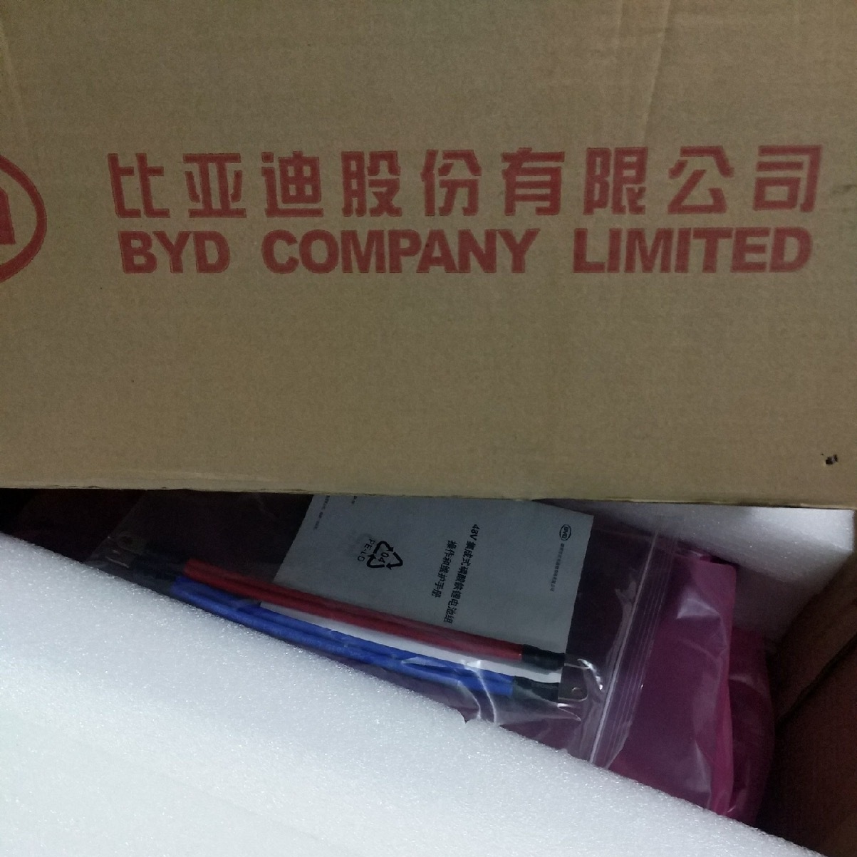 BYD比亚迪U3A1-50P-A磷酸铁锂电池48V5