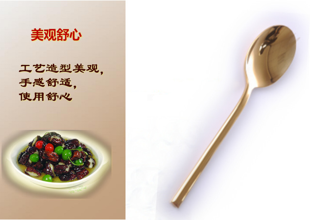 金厨房品牌，钛合金餐具，不锈钢钛合金勺，健康金色永不