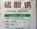 直销硫酸铜工业硫酸铜农业 饲料级 选矿 无水结晶