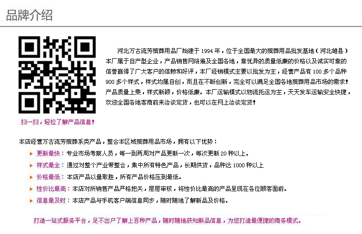 永垂不朽图标