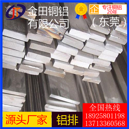 6063铝排铝条扁条1mm2mm扁铝排铝条铝方排