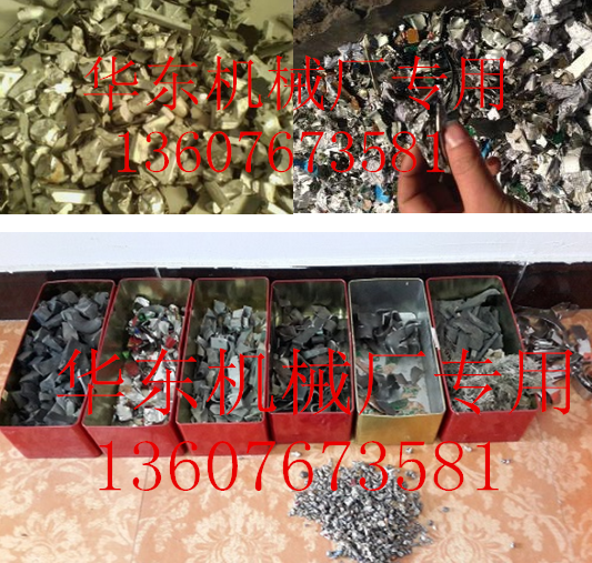 华东机械540废钢破碎机废钢废品堵截块拆解设备