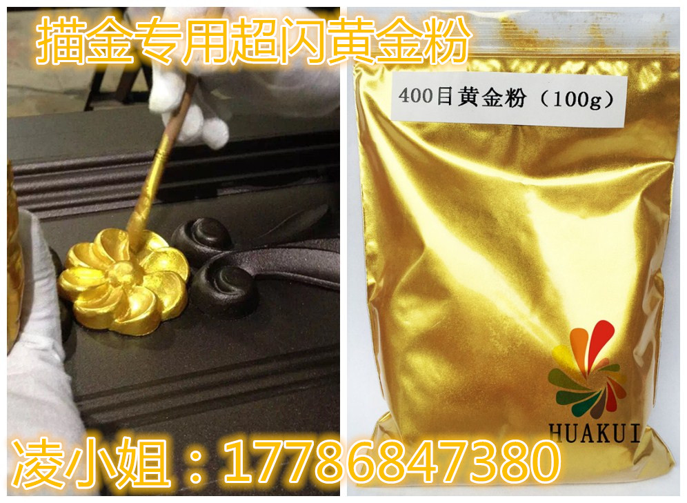 直销水性漆调色亮光黄金粉家具描金漆细金粉