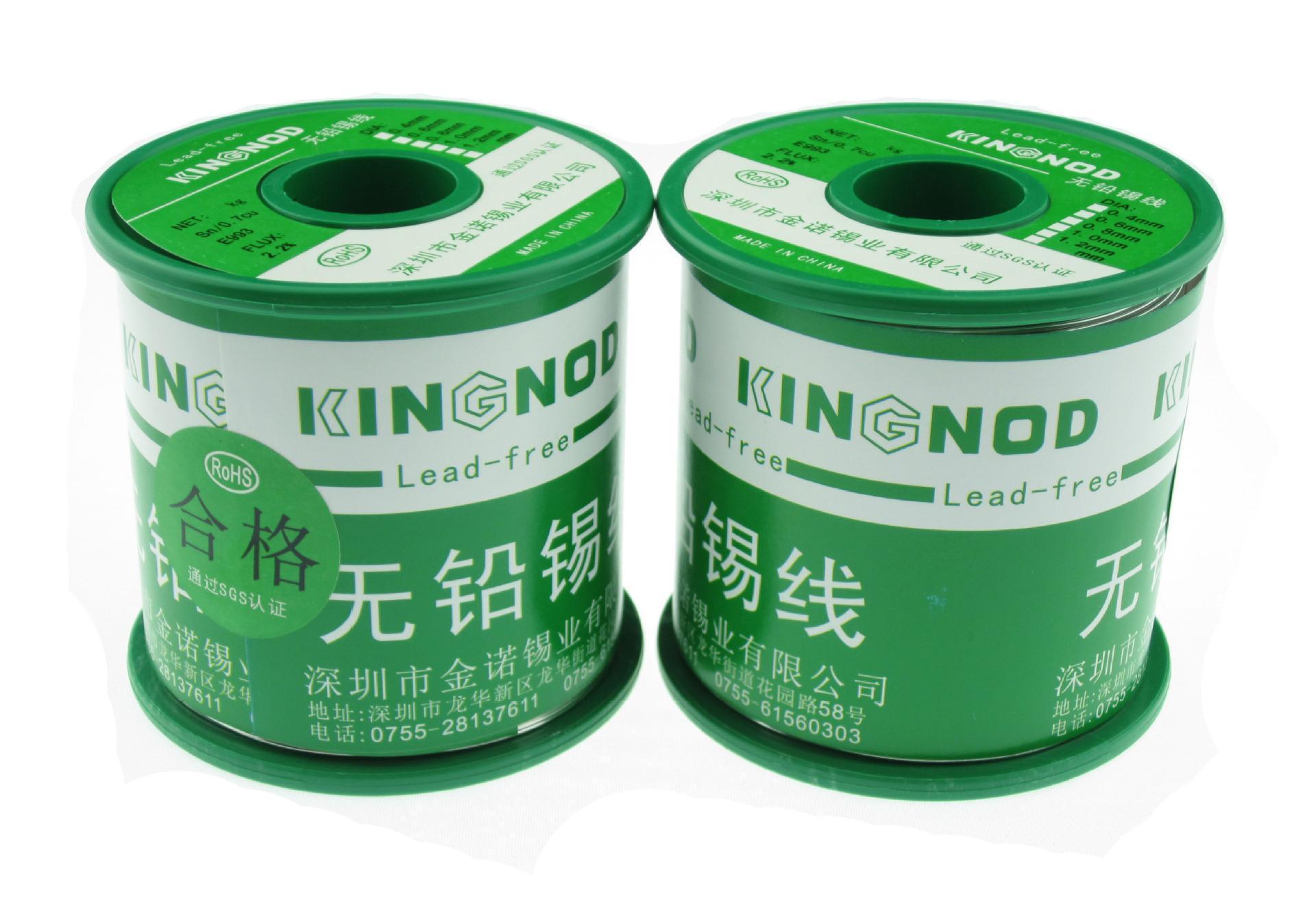 无铅焊锡丝环保锡线1.2mm700g 卷