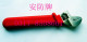 安全防护用品，安防牌，绝缘活扳手10寸
