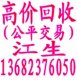 深圳沙井PS板收回（沙井废镍收回）沙井钨钢收回，沙井