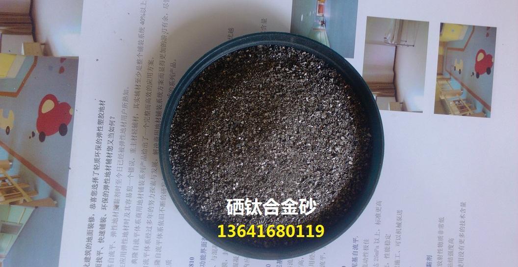 义乌 温州 上海 无锡 姑苏锡钛合金砂耐磨地坪材料