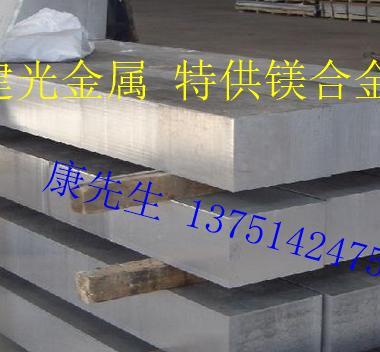 镁合金 EN-MC21220镁锭镁板镁棒