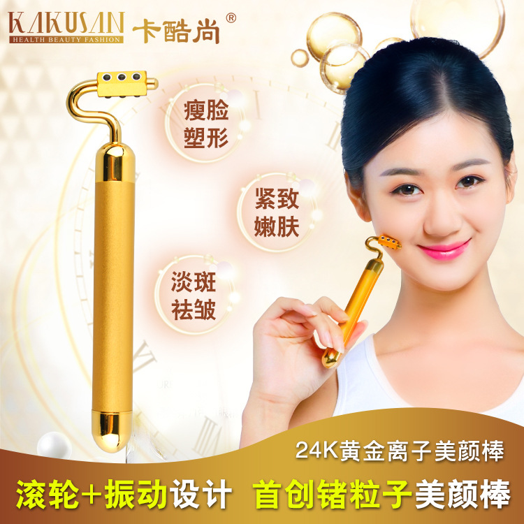 卡酷尚24K黄金美容棒电动瘦脸神器轰动锗粒按摩器脸部