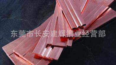 进口无氧铜棒 紫铜板 红铜板电解铜日本三宝红铜