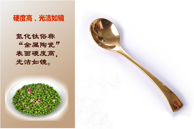 金厨房品牌，不锈钢餐具，钛合金勺，勺子，健康金色永不