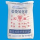 陶瓷熔块质料氧化锌陶瓷色釉制釉用煅烧氧化锌99.5