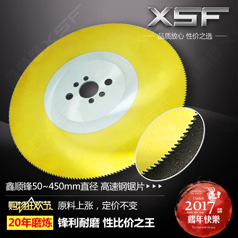 高速钢W6切管机无毛刺锯片 木匠机用圆锯片 切铝铁不
