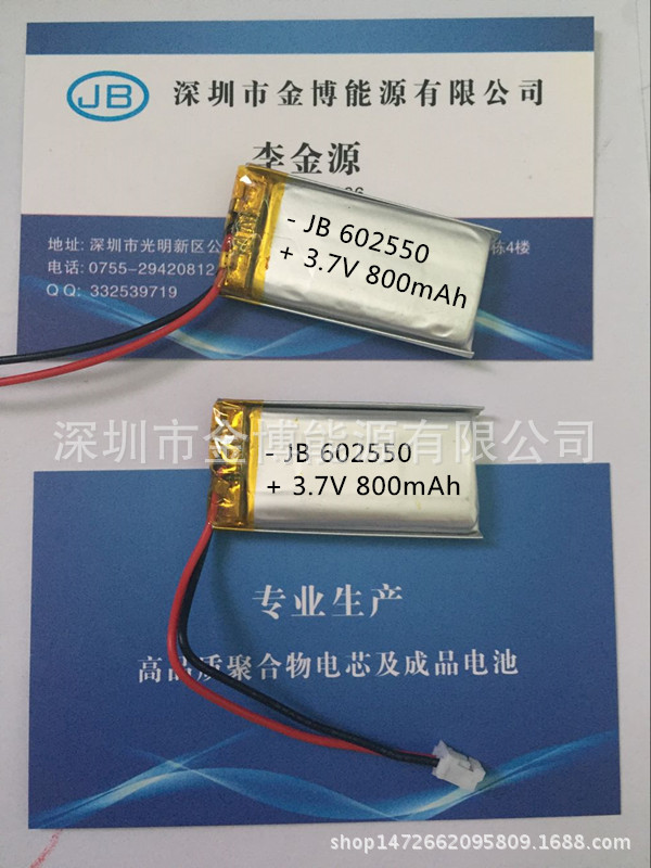金博动力602550锂电池800mAh锂电池按摩器