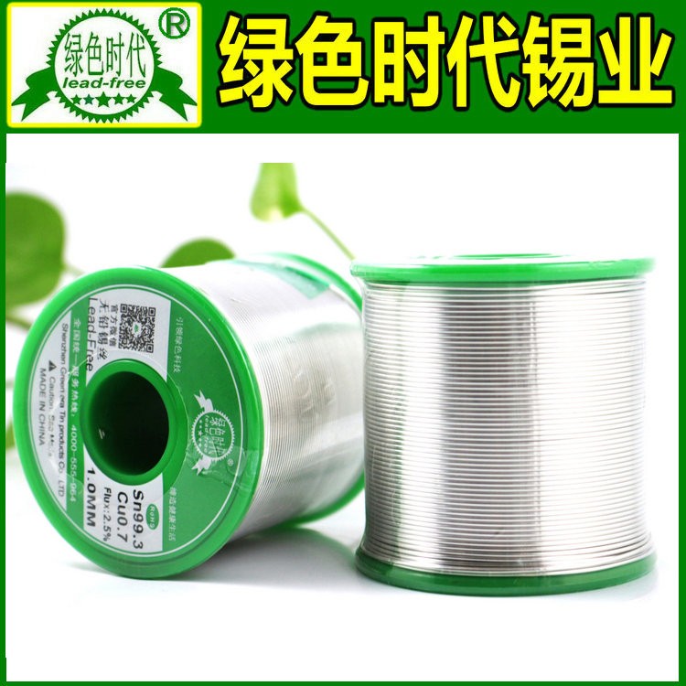 长沙无铅锡丝_长沙焊锡丝_长沙环保锡线_锡条报价_