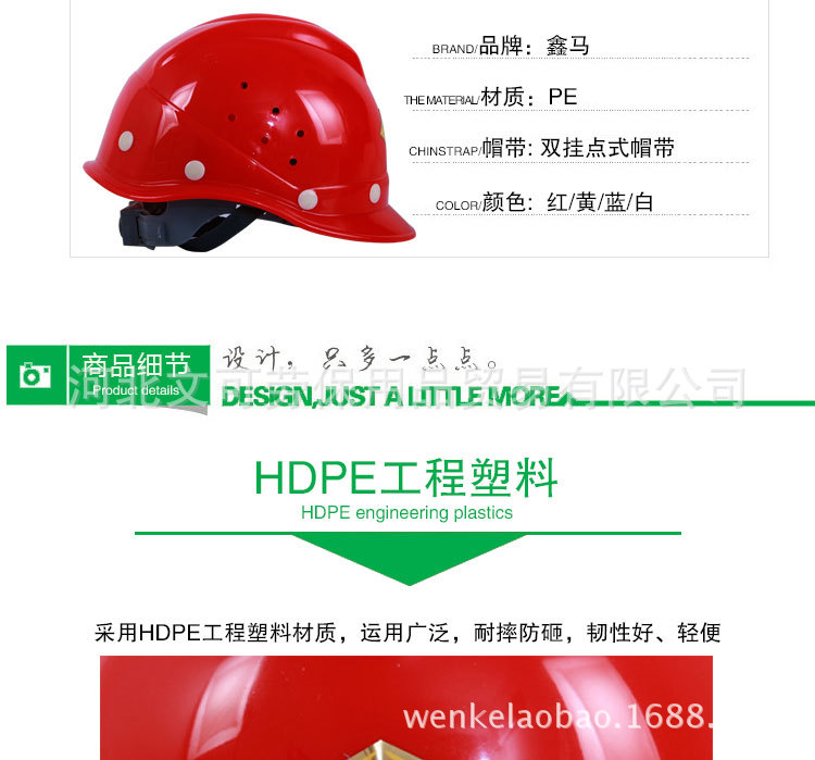 08PE安全帽_04