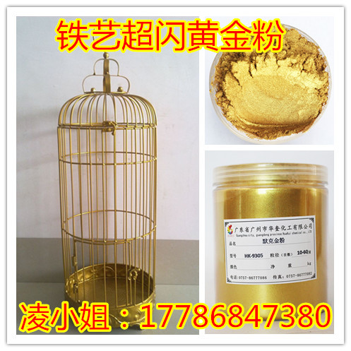 直销铁艺超闪默克金颜料野外铁艺专用999黄金粉